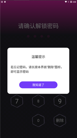 应用隐藏专家使用方法