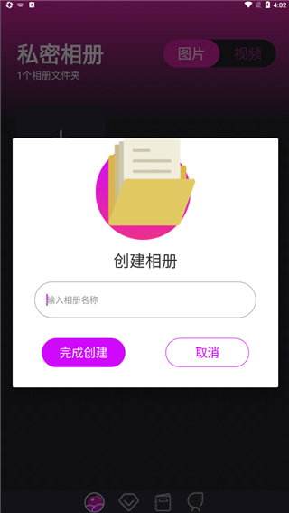 应用隐藏专家使用方法