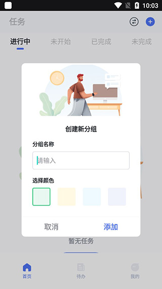 Progress进度条使用指南