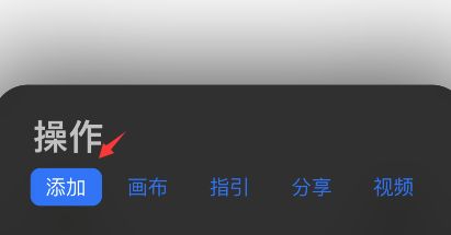 pocket绘画安卓版导入图片教程