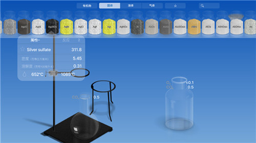 Chemist虚拟化学实验室实验操作教程