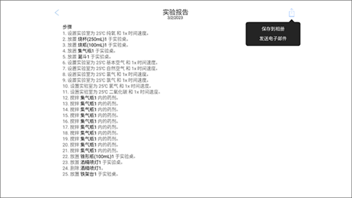 Chemist虚拟化学实验室实验操作教程
