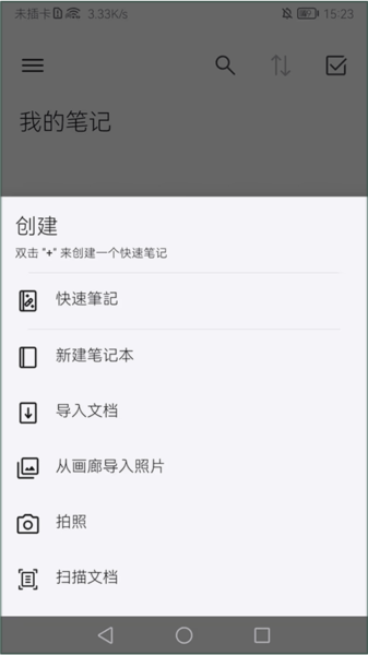 Noteshelf安卓版导入文档教程