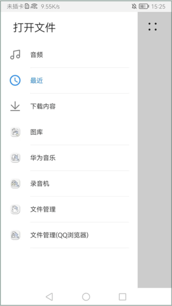 Noteshelf安卓版导入文档教程