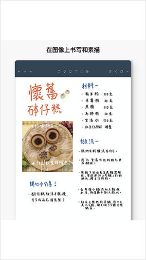 Noteshelf安卓版