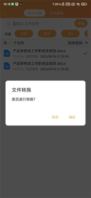 万能PDF转换器使用方法