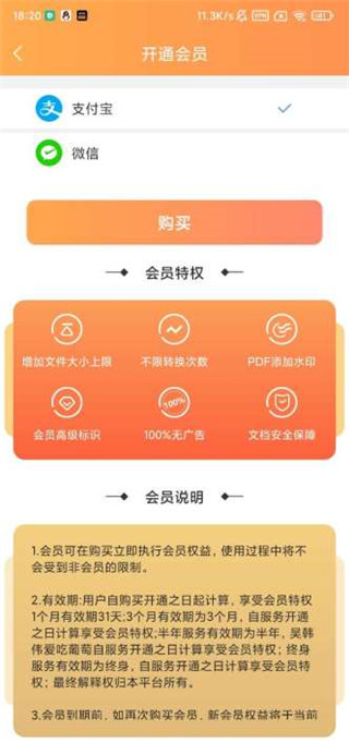 万能PDF转换器使用方法