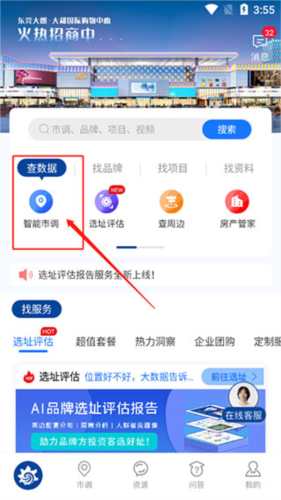 边界猎手周边数据查看方法