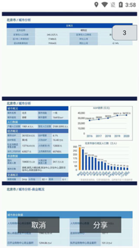 边界猎手周边数据查看方法