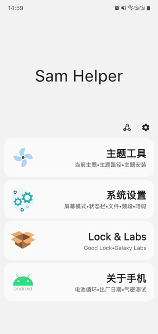 三星工具箱检查手机气密性是否正常教程