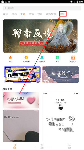 i主题旧版本应用壁纸教程