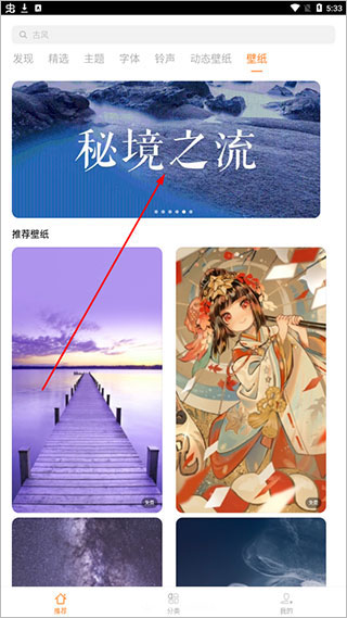 i主题旧版本应用壁纸教程