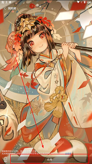i主题旧版本应用壁纸教程