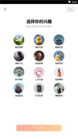 i主题旧版本桌面使用教程