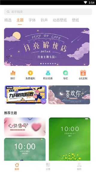 i主题旧版本桌面使用教程