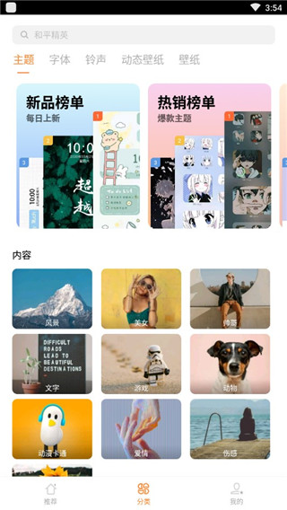 i主题旧版本桌面使用教程