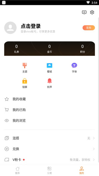 i主题旧版本桌面使用教程