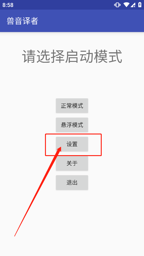 兽音译者怎么自定义？