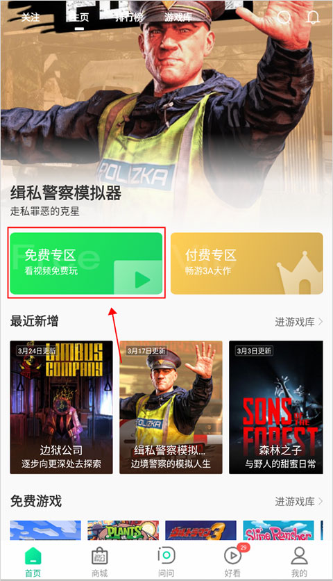 弘电脑免费版免费时间获取方法