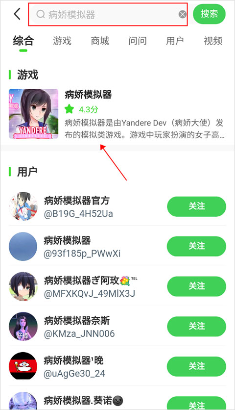 弘电脑免费版病娇模拟器游玩方法