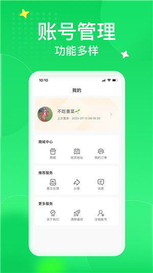 弘电脑免费版