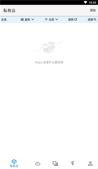 城通网盘使用方法