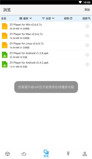 城通网盘使用方法