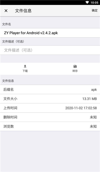 城通网盘使用方法