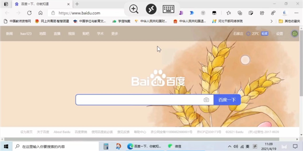 RD Client连接电脑方法