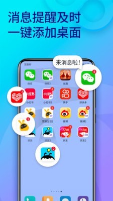 qq多开分身
