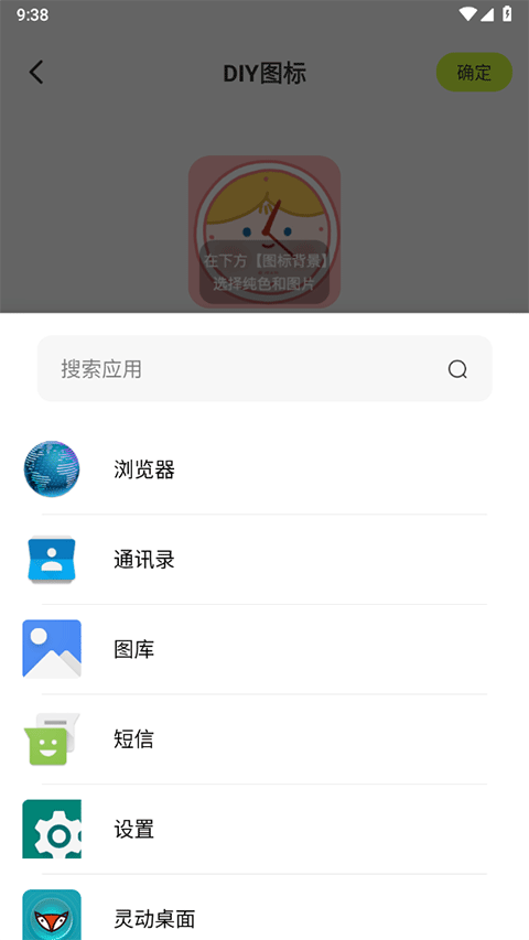 潮图壁纸app用自己的照片制作图标教程