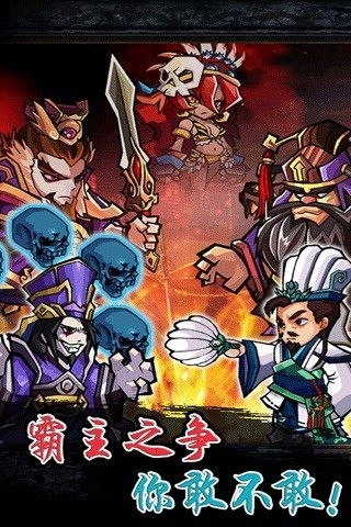 天天萌战