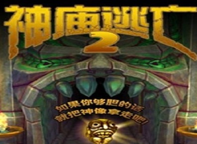 神庙逃亡2新手怎么快速上手 神庙逃亡2新手玩法攻略
