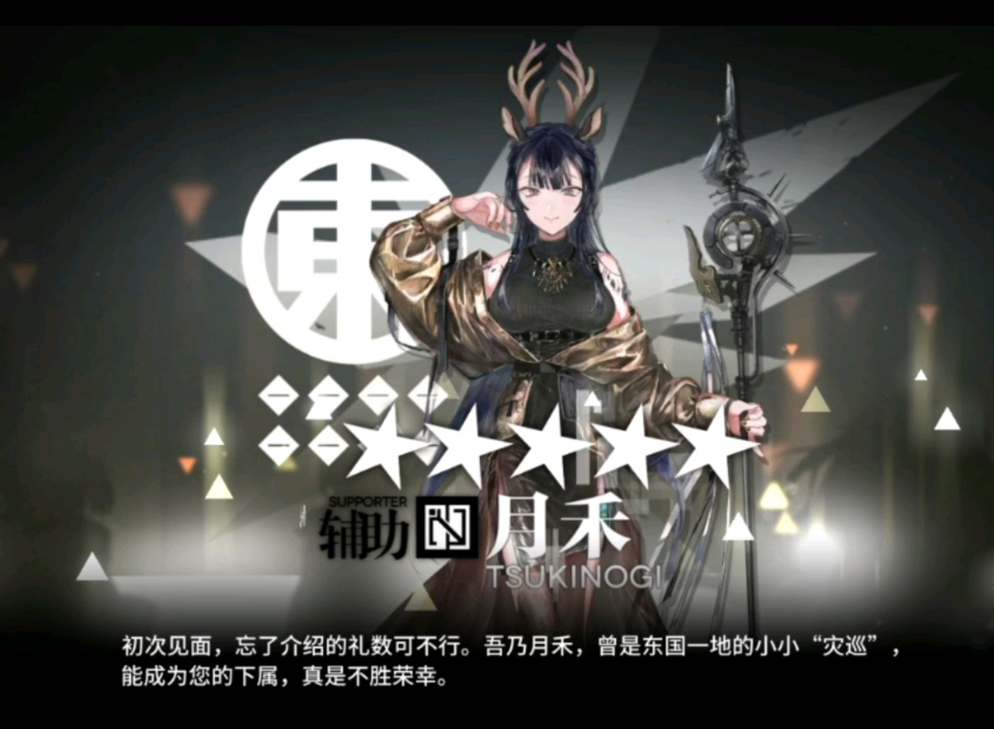 明日方舟怎么获取月禾 明日方舟月禾获取途径介绍