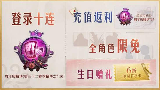 第五人格2024周年庆几月几日 第五人格六周年活动时间及更新内容汇总