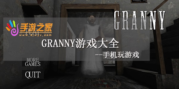 granny
