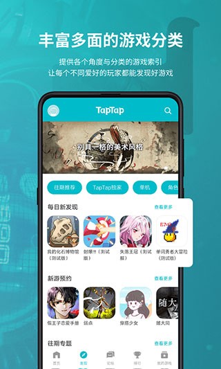 toptop游戏中心