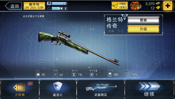 夺命侏罗纪通关攻略