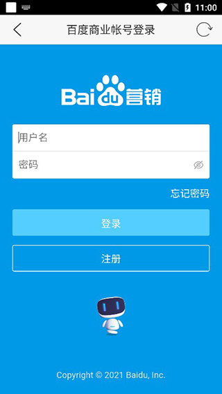 百度营销使用教程