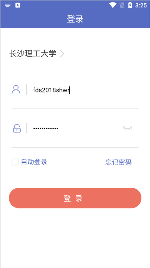 课程伴侣最新版