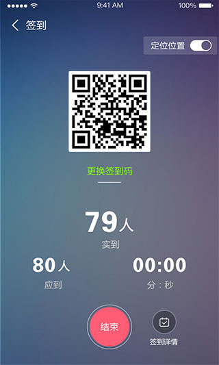 课程伴侣最新版