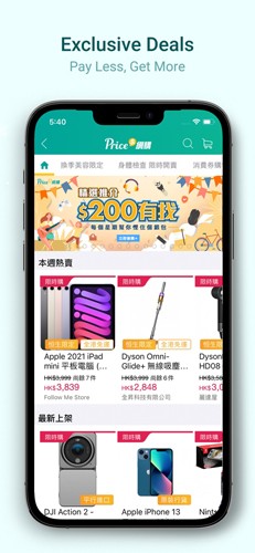 香港价格网price