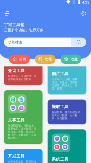 宇宙工具箱使用教程