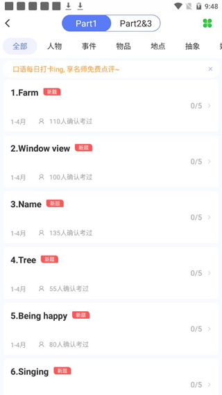 羊驼雅思安卓版app使用说明