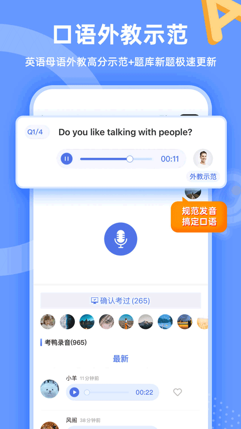 羊驼雅思安卓版