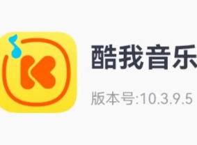 酷我音乐怎么导入外部歌单 酷我音乐外部歌单导入方法