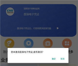贵州医保服务平台怎么查询缴费记录