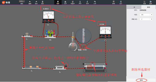 NB物理实验室怎么用