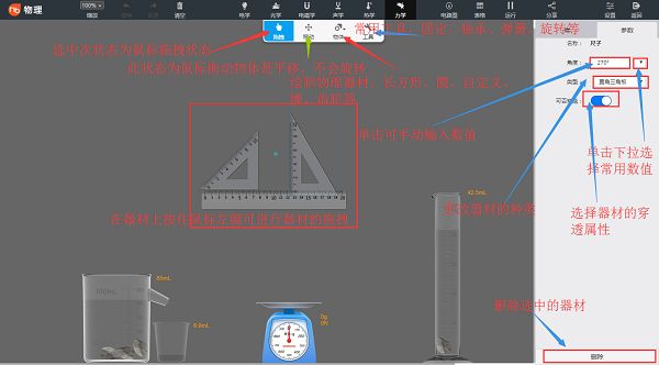 NB物理实验室怎么用