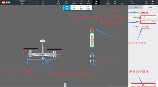 NB物理实验室怎么用